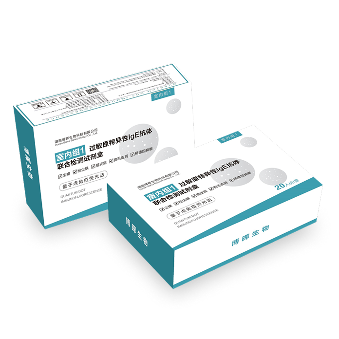 室內(nèi)組1、2過敏原特異性IgE抗體聯(lián)合檢測試劑盒(量子點(diǎn)免疫熒光法)