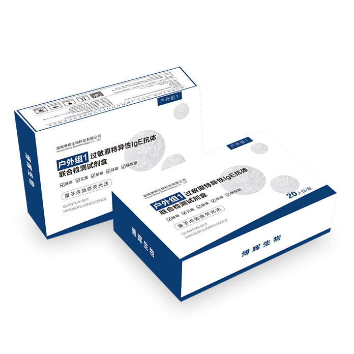 戶外組1、2過敏原特異性IgE抗體聯(lián)合檢測試劑盒(量子點(diǎn)免疫熒光法)
